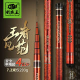 钓鱼王 钓鱼竿霸王悍黑坑野钓碳素大物鱼竿手竿台钓竿鲫鱼鲤鱼竿 6.3m 霸王悍2代湖库战大物