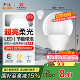 FSL佛山照明LED球泡节能灯泡3W小口E14日光色6500K 2支装