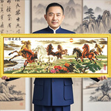 老街缘八骏图马到成功八匹马2026新款自己绣手工十字绣线绣自绣客厅卧室  自绣(中格3股棉线)148*53厘米