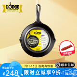 LODGE【美国进口】洛矶平底锅不易粘锅铸铁锅无涂层煎锅煎牛排锅 L5SK3- 21cm