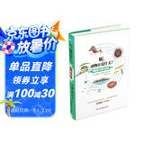 听，动物在说什么？·两栖爬行类与鱼类（一本可以听到动物声音的儿童科普书）