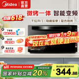 美的（Midea）变频微波炉烤箱一体机 光波炉智能家用平板 800W大功率速热 一级能效下拉门国家补贴20L  M3-208E 微烤一体机