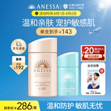 安热沙（Anessa）倍护防晒乳亲肤型粉金瓶60ml+倍呵防晒乳25ml儿童专用亲子防晒