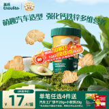 英氏（Engnice）婴幼儿汽车工厂饼干牛油果椰子味 婴儿零食辅食饼干宝宝零食85g