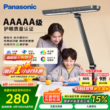 松下（Panasonic）台灯AAAAA级护眼台灯学习台灯护眼灯家用儿童台灯学习护眼致醒黑