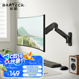 Brateck北弧 显示器壁挂支架 电脑显示器支架壁挂 电脑支架升降 电脑桌支架 台式增高架 气动屏幕支架E313