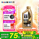 美孚（Mobil）美孚1号先进全合成汽机油小金美0W-40经典表现SP 1L 汽车保养