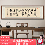 六画天行健字画手写真迹新中式客厅装饰画办公室挂画书房壁画茶室墙画 天行健D11 宣纸喷绘40*120cm胡桃框（偏小）