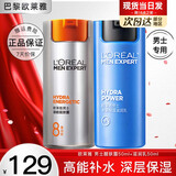欧莱雅（LOREAL）男士护肤品乳液面霜水能保湿滋润乳补水擦脸油润肤乳擦脸霜套装 醒肤露50ml+滋润乳50ml