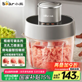 小熊（Bear）绞肉机家用 绞馅机 碎肉机 电动料理搅拌打肉机蒜蓉机 2L粗细可调搅肉机 QSJ-F03X2