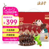 海晏堂 大连冷冻即食海参 900g 15只 底播辽刺参 海参礼盒送礼 海鲜水产