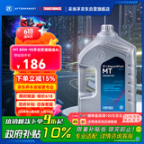 采埃孚（ZF）手动变速箱油/波箱油/合成型齿轮油 MT 80W-90 GL-4 4升