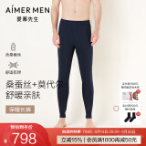 爱慕先生【五层加厚】冬季加厚保暖秋裤夹层含桑蚕丝男士保暖裤 藏蓝 L (170)