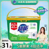 超能 浓缩天然皂粉 青柠罗勒香 3斤 5重酵素 4倍洁净