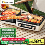 小熊（Bear）电火锅 鸳鸯锅火锅专用锅 折叠多功能料理锅烤涮一体锅户外露营烤鱼烤肉锅E22W1叠叠锅1.0烤涮版