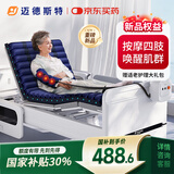 迈德斯特防褥疮气垫床瘫痪老人长期卧床防压疮垫可四肢按摩医用气床垫 F38
