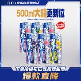 锐澳（RIO）洋酒 预调酒 鸡尾酒  果酒甜酒8度 强爽系列 500ml*6罐 聚会送礼