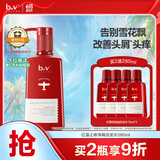 b2v红藻去屑止痒洗发水580ml头皮护理舒缓头皮柔顺留香洗头膏男女士