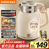 苏泊尔（SUPOR）墩墩大容量电水壶热水壶 2L无缝内胆电热水壶316L不锈钢烧水壶一键保温恒温SW-20J01P