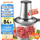 九阳（Joyoung）绞肉机家用2L容量 绞馅机 碎肉机 电动多功能搅拌打肉饺子肉馅机S2-A808
