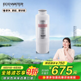 怡口净水（ECOWATER）净水器家用原装耗材 H-CTO-12滤芯 压缩活性炭滤芯 除异色异味改善口感 适配机型详询客服