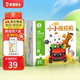 宝宝巴士纸质拼图1-3岁幼儿拖拉机宝贝jojo赳赳玩具男孩儿童生日礼物 JoJo拖拉机拼图
