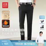 红豆休闲裤男【天丝四面弹加绒裤】针织弹力商务休闲保暖直筒裤男 S1黑色 30