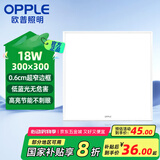 欧普照明（OPPLE）LED集成吊顶平板灯扣板灯超薄【300*300 18w 白光5700k】