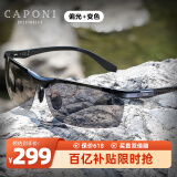 佳伯利偏光变色太阳镜男开车墨镜骑行眼镜日夜两用驾驶防紫外线防远光