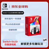 任天堂（Nintendo） Switch NS掌上游戏机 OLED主机 日版白色 续航加强版【Switch2热卖中】