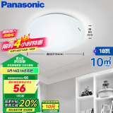 松下（Panasonic）吸顶灯卧室书房餐厅led18瓦圆形卧室灯led吸顶灯HHXC2216L