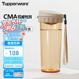 特百惠（Tupperware）茶韵500ML塑料杯男女士学生夏季运动水杯子户外便携大容量 奶茶棕