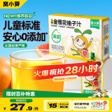 窝小芽金银花柚子汁儿童饮料0添加果汁饮品1.5L（10袋）礼盒装