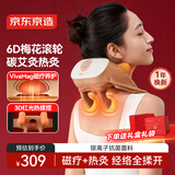 京东京造x故宫宫廷文化设计支持颈椎按摩器P7Heat 红光热敷斜方肌肩颈按摩器颈椎按摩仪颈肩全身生日礼物女
