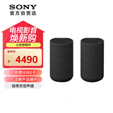 索尼（SONY）SA-RS5 真无线后环绕音箱 2.0.2声道 回音壁 家庭影院 适配A9000 A8000 A3000