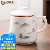 金镶玉茶杯三件套 羊脂玉瓷家用陶瓷白瓷茶水分离马克杯功夫茶具礼盒装 称心如意羊脂玉瓷马克杯