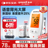 鱼跃（yuwell）血糖仪医院专用级糖尿病检测试血糖仪器免孕妇扎针手指家用高精准 590血糖仪+50片试纸+常规采血针+酒精棉片