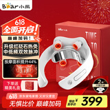 小熊（Bear）颈椎按摩器颈部按摩仪红砭石红光热灸双频脉冲热敷按摩仪肩颈按摩仪颈椎仪父亲节礼物推荐送长辈
