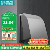 西门子（SIEMENS）开关插座防水盒 暗装开关插座保护盖配件 可悬停86型通用防溅盒 深灰银色防水盒
