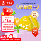 周十五益生菌蜂蜜露孕妇开塞蜜露待产包用产后哺乳期儿童蜂蜜栓*2盒