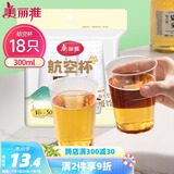 美丽雅一次性杯子航空杯300ml*18只 食品级加厚太空塑料水杯茶杯饮料杯