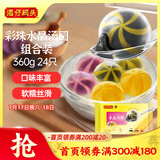 湾仔码头彩珠水晶汤圆组合装360g24只(黑芝麻/紫薯/花生)元宵早餐速冻食品