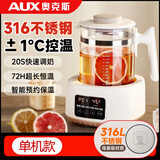 奥克斯恒温养生壶多功能婴儿温奶调奶器家用煮茶壶小型办公室烧水壶新款电热水壶保温煮花茶壶玻璃冲奶壶 1.3L 【米白色】【316医疗级】高级款自动恒温
