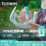 TOSWIM拓胜泳镜镜片防雾剂游泳眼镜除雾防水防雾高清剂 迷雾之光15ML