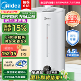 美的（Midea）【国家补贴】加湿器卧室家用办公室桌面适用轻音低噪快速加湿上加水迷你空调加湿银离子4L大容量 【智能湿度监控】4.5L水箱UV98K