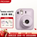 富士（FUJIFILM）instax mini12 miniSE 3寸相纸一次成像相机Mini12/se立拍立得一次成像相机 礼物旅游拍立得相机 mini12 鸢尾紫 套餐一（官方标配+白边相纸10张