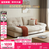全友家居 奶油风布艺沙发客厅三人位直排式防猫爪布云朵沙发卧室家具