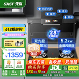 先科（SAST）油烟机顶侧双吸抽油烟机吸油烟机厨房家电抽烟机7字型家用大吸力ST-12 【高配套装】天然气/28油烟分离+九腔猛火灶 包安装