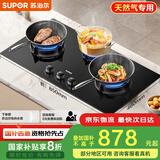 苏泊尔（SUPOR）燃气灶煤气灶具三眼灶[家电国家补贴至高20%]5.2KW猛火一级能效嵌入式分区烹饪 天然气DB82S