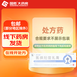 [珂艾林]氯碘羟喹乳膏 10g:0.3g 5支装